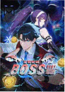 女神漫画免费下拉式阅读 最新更新 3