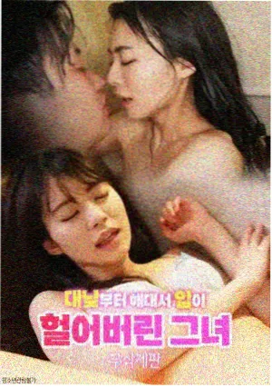 女神漫画免费下拉式阅读 最新更新 5